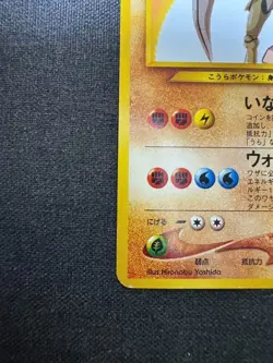 Shineing Kabutops No.141 Old Back 2001 Pokemon Card Game TCG Nintendo Japan - Image 3