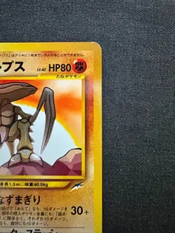 Shineing Kabutops No.141 Old Back 2001 Pokemon Card Game TCG Nintendo Japan - Image 4
