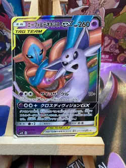 Espeon & Deoxys GX 001/031 Tag Team GX Pokemon Japanese NM - Image 1