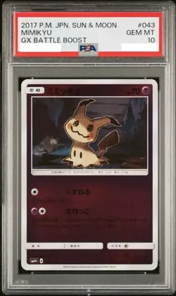 PSA10 Mimikyu 020/050 Mirror GX Battle Boost 2017 Pokemon Card Nintendo Japan - Image 1