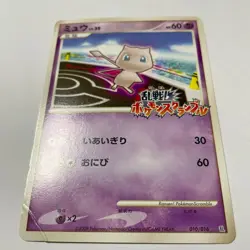 Mew 010/016 Melee! Pokemon Scramble Rumble Promo Card Japanese 2009 JPN - Image 1