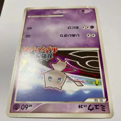 Mew 010/016 Melee! Pokemon Scramble Rumble Promo Card Japanese 2009 JPN - Image 2