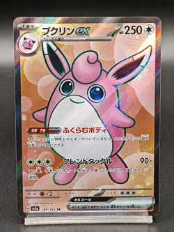 Wigglytuff ex SR 189/165 Pokemon 151 SV2a Japanese Pokemon Card A24 - Image 1