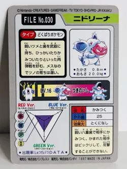 Pokemon Carddass Card Nidorina File No.30 Bandai Pocket Monsters 1997 Japan - Image 2