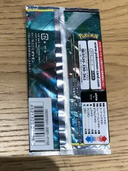 [EMPTY] Miracle Twin Booster Pack Art Pokemon Card Japanese SM11 Pack Art Empty - Image 2