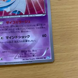 Gardevoir UR BW4 Dark Rush 074/069 Pokemon Card Japanese from Japan JPN PM - Image 5