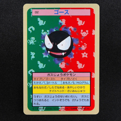 Pokemon Card Gastly 092 Topsun 1995 Nintendo Japanese Blue Back F7008 - Image 2