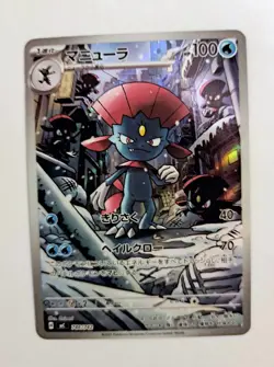 Weavile AR 746/742 Start Deck 100 Battle Collection Japanese Pokemon Card NM mC - Image 1