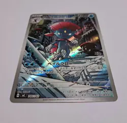 Weavile AR 746/742 Start Deck 100 Battle Collection Japanese Pokemon Card NM mC - Image 3