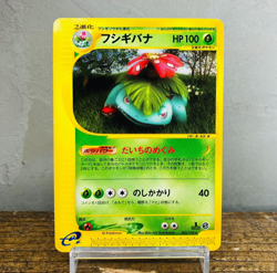 (EX) Venusaur 065/128 E series Non-Holo 1st ED Japanese Pokemon Card Nintendo - Image 1