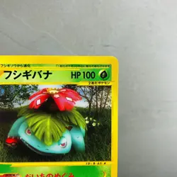 (EX) Venusaur 065/128 E series Non-Holo 1st ED Japanese Pokemon Card Nintendo - Image 3