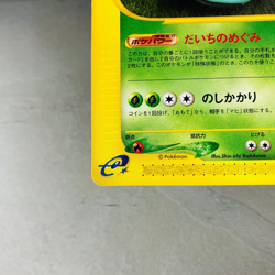 (EX) Venusaur 065/128 E series Non-Holo 1st ED Japanese Pokemon Card Nintendo - Image 4