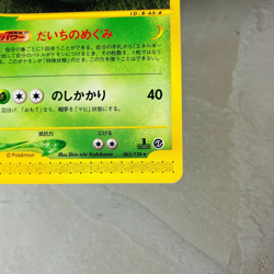(EX) Venusaur 065/128 E series Non-Holo 1st ED Japanese Pokemon Card Nintendo - Image 5