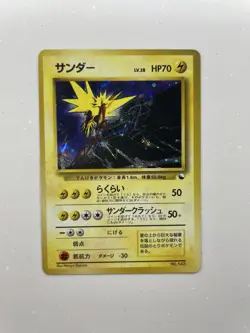 Zapdos Pokemon Quick Starter Gift Set #145 Japanese Pokemon Card TCG Rare VTG JP - Image 1