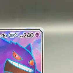 (MP) Gengar Mimikyu GX 102/095 SR Tag Bolt 2018 Pokemon Card Japanese Nintendo - Image 4