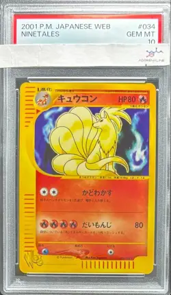 PSA10 Ninetales 034/048 1st Edition Web Series 2001 Pokemon Card Nintendo Japan - Image 1