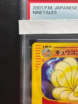 PSA10 Ninetales 034/048 1st Edition Web Series 2001 Pokemon Card Nintendo Japan - Image 3