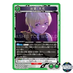 Izumo Tenka R MSS-1-068 Chained Soldier Union Arena Japanese - Image 1