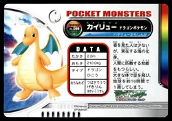 Carddass Dragonite FL.099 Pokemon Zukan Card TCG Advanced Generation Japanese - Image 2