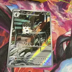 Pokemon Card Spewpa AR 081/080 M3: Munikis Nihil Zero - Japanese NM - Image 2