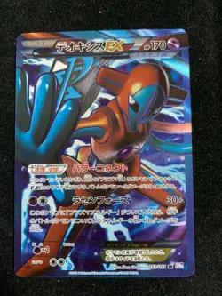Deoxys EX SR 053/051 1st Edition BW8 Plasma Freeze Pokemon Card Japanese JPN - Image 1