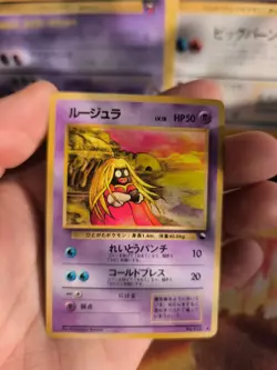 Pokemon Karte Card Vending expansion sheet glossy japanese Jynx Rossana Exc-NM - Image 2