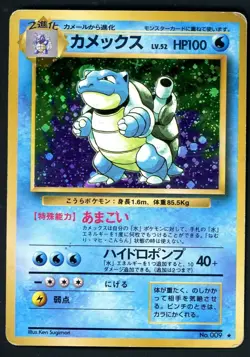 Pokemon Card Blastoise No. 009 Holo Foil Base Set MP - Image 1