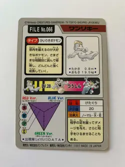 Machop 066 Carddass Pokemon Card Pocket Monsters Japanese 1997 - Image 2