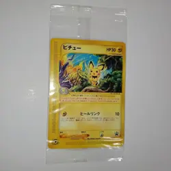 Pokemon e Card Pichu 045/P JR Stamp Rally 2002 F/S Japanese - Image 1