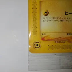 Pokemon e Card Pichu 045/P JR Stamp Rally 2002 F/S Japanese - Image 3