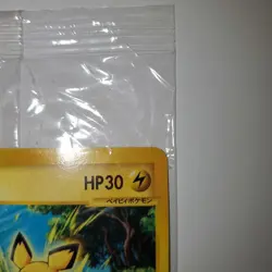 Pokemon e Card Pichu 045/P JR Stamp Rally 2002 F/S Japanese - Image 5