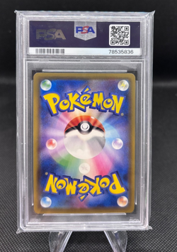 Pokemon japanese Skyla 195 S4a Shiny Star V psa 10 - Image 2