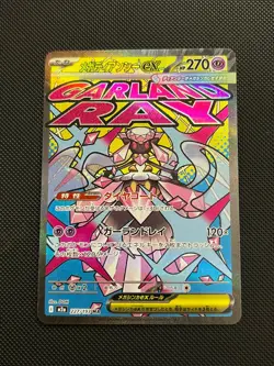 Mega Diancie ex 227/193 holo Mega Attack Rare MEGA Dream ex Pokemon Japanese NM - Image 1