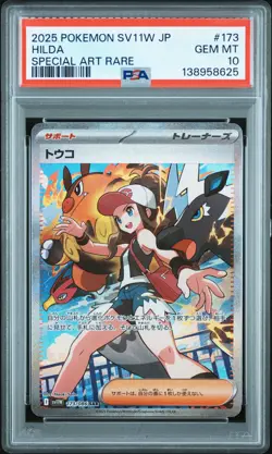 2025 POKEMON JAPANESE SV11W-WHITE FLARE SPECIAL ART RARE #173 HILDA PSA 10 - Image 1