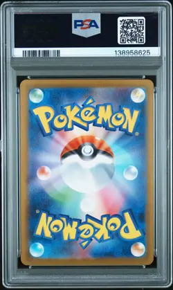 2025 POKEMON JAPANESE SV11W-WHITE FLARE SPECIAL ART RARE #173 HILDA PSA 10 - Image 2