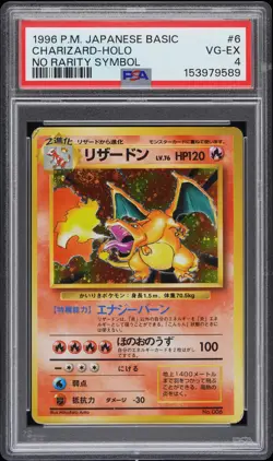 1996 POKEMON JAPANESE BASIC NO RARITY SYMBOL #6 CHARIZARD-HOLO PSA 4 - Image 1