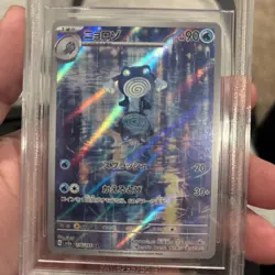 2023 Pokemon Japanese SWSH sv2a 151 Poliwhirl #176 Art Rare BGS 9.5 High Subs - Image 2