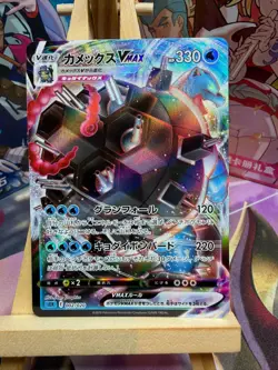 Blastoise VMAX 002/020 VMAX Starter Set Blastoise Pokemon Japanese NM - Image 1