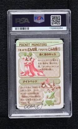 Fire Type Bandai Pocket Monsters Sealdass Fancy Graffiti Stickers Series 3 PSA 9 - Image 2