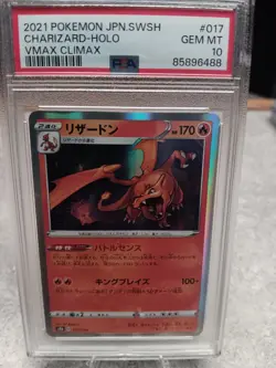 2021 POKEMON JPN:SWSH CHARIZARD HOLO 017/184 VMAX CLIMAX PSA GEM MINT 10 - Image 1