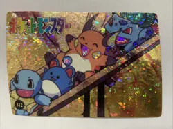 Pokemon Pocket Monsters Bulbasaur Squirtle 312 Vending Series Holo Prism Sticker - Image 1