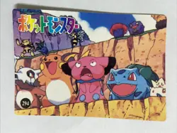 Pokemon Pocket Monst Pikachu Mew Collage 292 Vending Series Holo Prism Sticker - Image 2