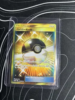 071/060 UR Ultra Ball: Japanese Pokemon Sun and Moon (SM1S) - Image 1