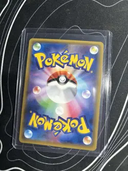 071/060 UR Ultra Ball: Japanese Pokemon Sun and Moon (SM1S) - Image 2