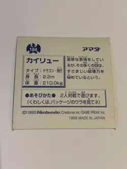 Rare 1997 Japanese Holo Dragonite Amada Sticker #184 - Pokemon Vintage - Image 2