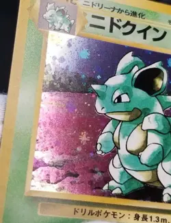 [NM] (B) Swirl! Japanese Jungle Nidoqueen No. 031 Holo Pokemon TCG - Image 2