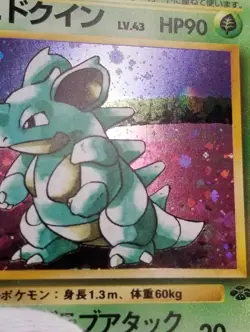 [NM] (B) Swirl! Japanese Jungle Nidoqueen No. 031 Holo Pokemon TCG - Image 3