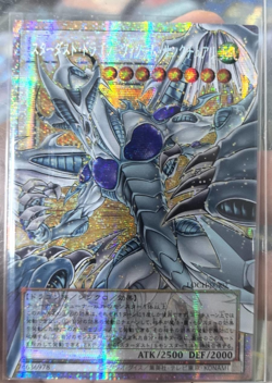 LOCH-JP007 - Yugioh - Japanese - Stardust Dragon - Victim Sanctuary - Prismatic - Image 1