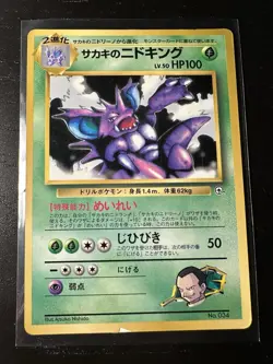 Giovanni's Nidoking Glossy CoroCoro Comics Promo 1999 Japanese Pokemon Card LP - Image 1