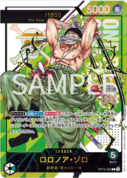 ZORO SERIAL NUMBER ASIA OP12-020 FLAGSHIP BATTLE 2026 PROMO JAPANESE SEALED - Image 1